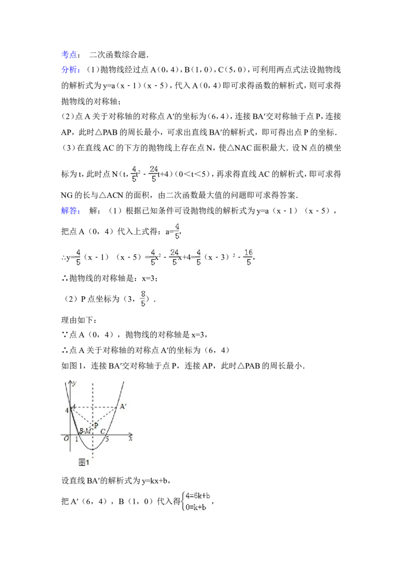 2015年甘肃省武威市、定西市、酒泉市、平凉市、白银市、张掖市，临夏州中考数学试卷（含解析版）_中考真题_2.数学中考真题2015-2024年_2015年全国中考数学180份