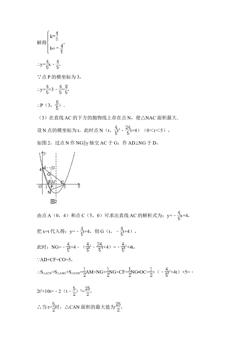 2015年甘肃省武威市、定西市、酒泉市、平凉市、白银市、张掖市，临夏州中考数学试卷（含解析版）_中考真题_2.数学中考真题2015-2024年_2015年全国中考数学180份