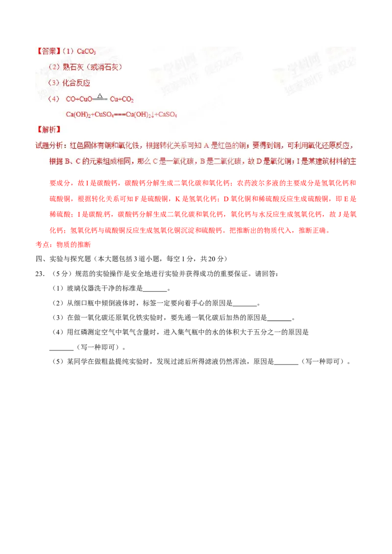 2015年辽宁省营口市中考化学试题（解析）_中考真题_5.化学中考真题2015-2024年_地区卷_辽宁化学_辽宁化学_营口化学15-22