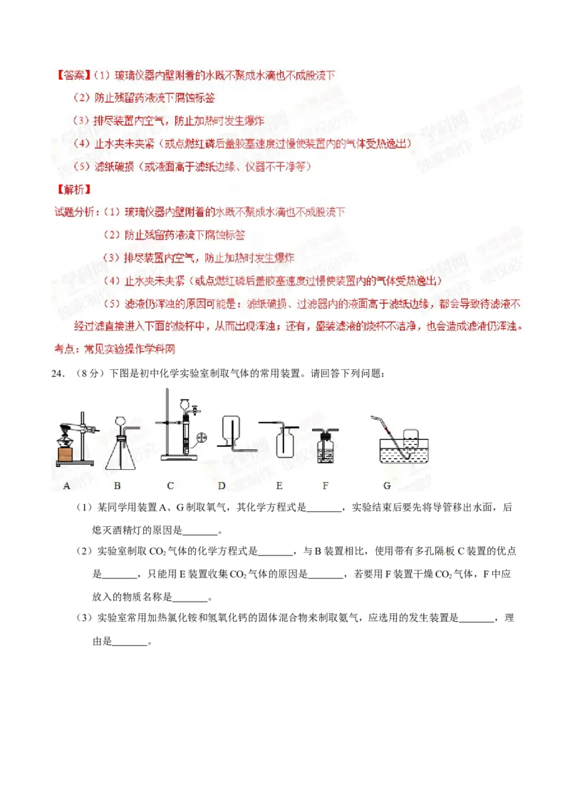 2015年辽宁省营口市中考化学试题（解析）_中考真题_5.化学中考真题2015-2024年_地区卷_辽宁化学_辽宁化学_营口化学15-22