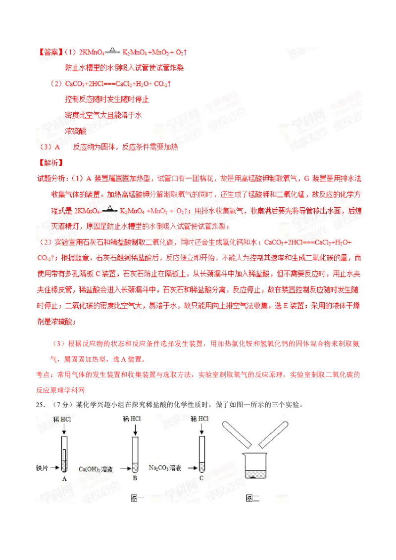 2015年辽宁省营口市中考化学试题（解析）_中考真题_5.化学中考真题2015-2024年_地区卷_辽宁化学_辽宁化学_营口化学15-22