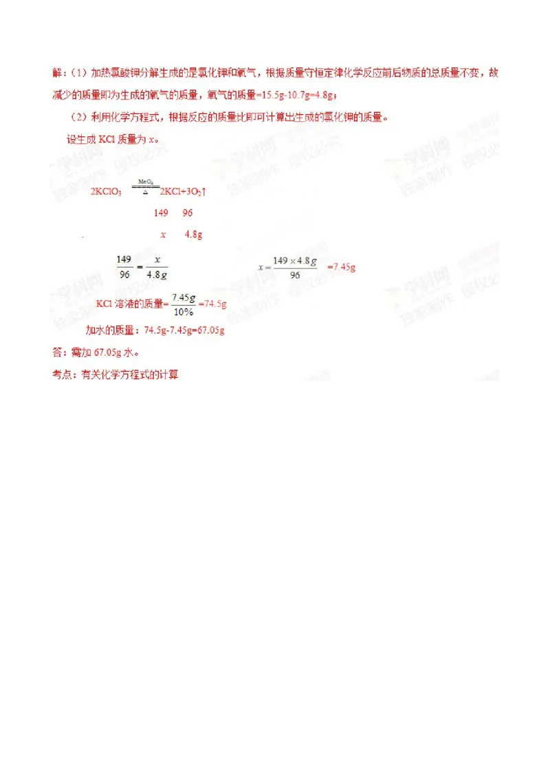 2015年辽宁省营口市中考化学试题（解析）_中考真题_5.化学中考真题2015-2024年_地区卷_辽宁化学_辽宁化学_营口化学15-22