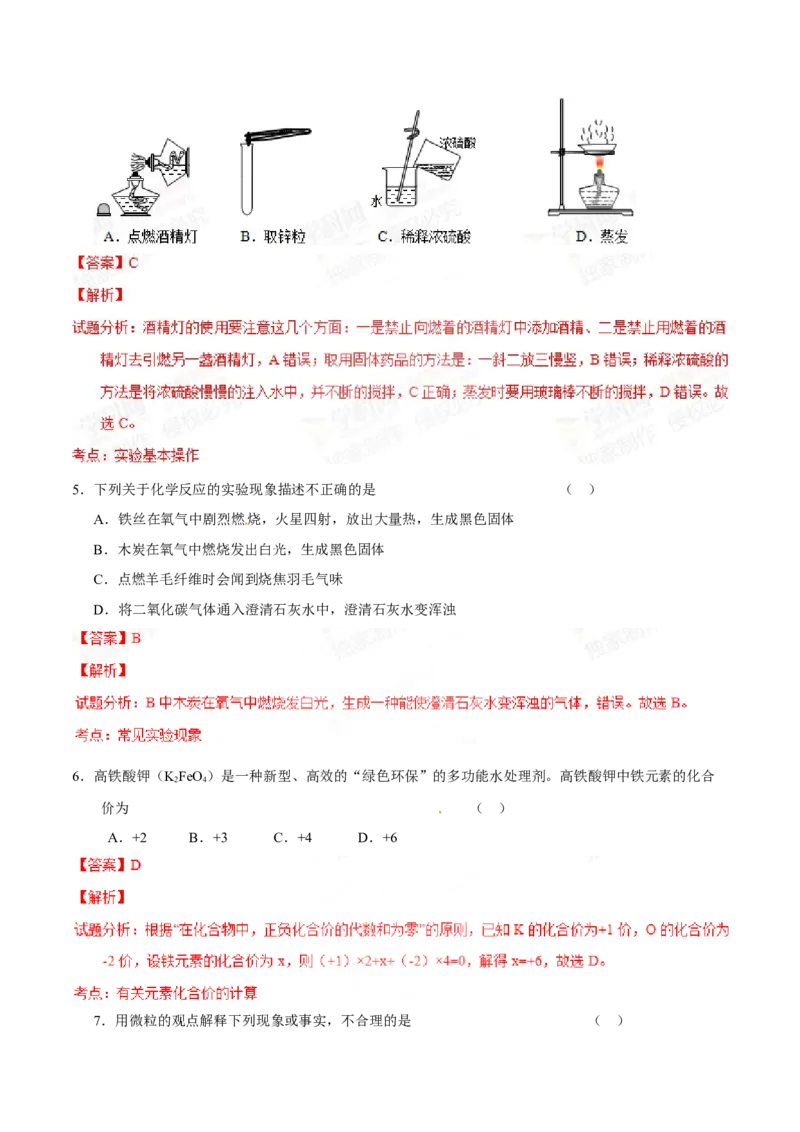 2015年辽宁省营口市中考化学试题（解析）_中考真题_5.化学中考真题2015-2024年_地区卷_辽宁化学_辽宁化学_营口化学15-22