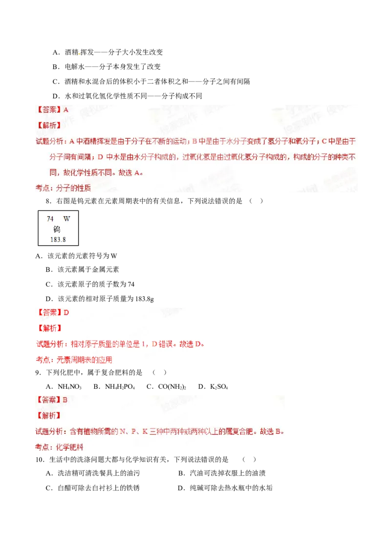 2015年辽宁省营口市中考化学试题（解析）_中考真题_5.化学中考真题2015-2024年_地区卷_辽宁化学_辽宁化学_营口化学15-22