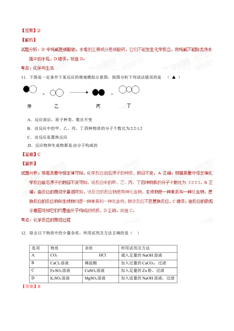 2015年辽宁省营口市中考化学试题（解析）_中考真题_5.化学中考真题2015-2024年_地区卷_辽宁化学_辽宁化学_营口化学15-22