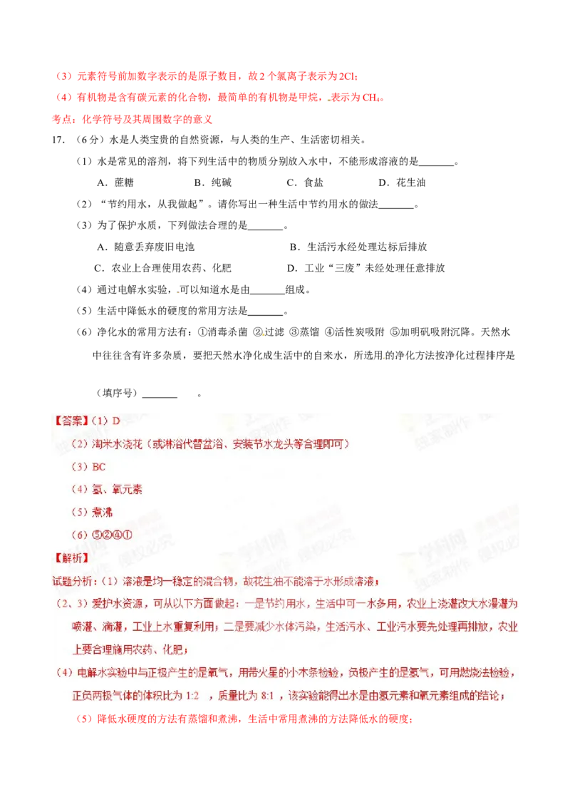 2015年辽宁省营口市中考化学试题（解析）_中考真题_5.化学中考真题2015-2024年_地区卷_辽宁化学_辽宁化学_营口化学15-22