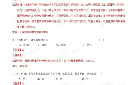 2015年辽宁省营口市中考化学试题（解析）_中考真题_5.化学中考真题2015-2024年_地区卷_辽宁化学_辽宁化学_营口化学15-22