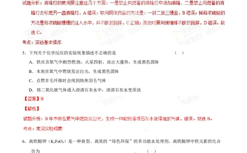 2015年辽宁省营口市中考化学试题（解析）_中考真题_5.化学中考真题2015-2024年_地区卷_辽宁化学_辽宁化学_营口化学15-22