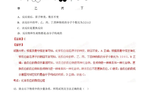 2015年辽宁省营口市中考化学试题（解析）_中考真题_5.化学中考真题2015-2024年_地区卷_辽宁化学_辽宁化学_营口化学15-22