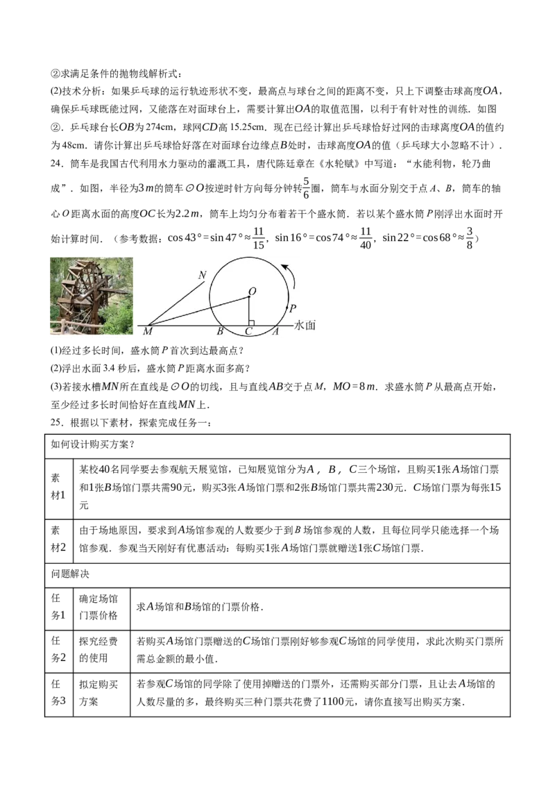 数学（河北卷）（考试版A4）_2数学总复习_赠送：2024中考模拟题数学_三模（42套）_数学（河北卷）