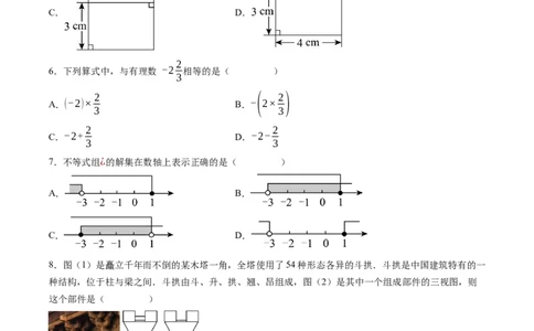 数学（河北卷）（考试版A4）_2数学总复习_赠送：2024中考模拟题数学_三模（42套）_数学（河北卷）