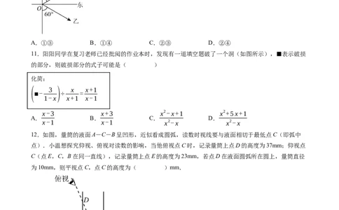数学（河北卷）（考试版A4）_2数学总复习_赠送：2024中考模拟题数学_三模（42套）_数学（河北卷）