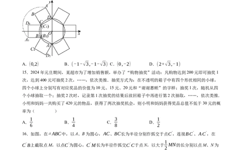 数学（河北卷）（考试版A4）_2数学总复习_赠送：2024中考模拟题数学_三模（42套）_数学（河北卷）