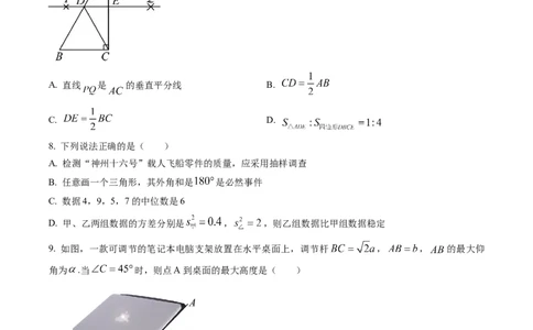 数学（考试版A4）_2数学总复习_赠送：2024中考模拟题数学_一模_数学（福建卷）-2024年中考第一次模拟考试