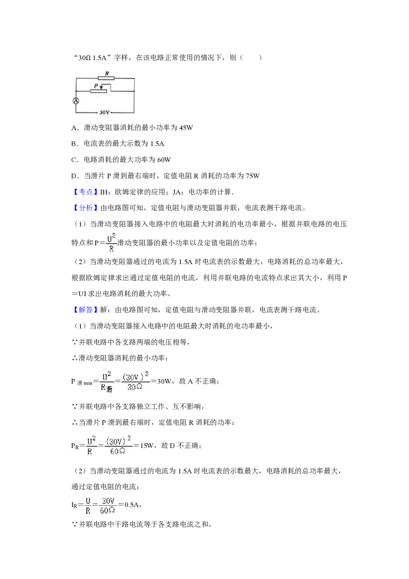 2013年青海省西宁市中考物理试卷解析版_中考真题_4.物理中考真题2015-2024年_地区卷_青海物理11-22_PDF版（赠送）