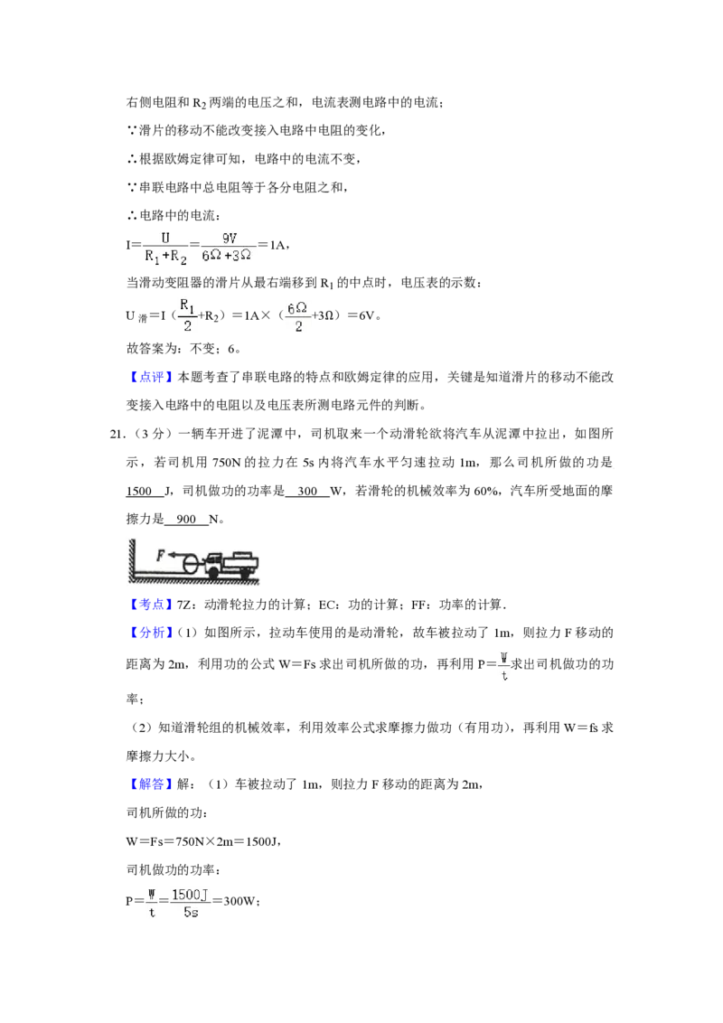 2013年青海省西宁市中考物理试卷解析版_中考真题_4.物理中考真题2015-2024年_地区卷_青海物理11-22_PDF版（赠送）