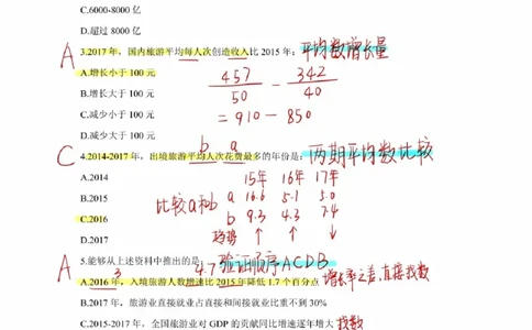 2025高照超大杯第三节笔记_2026考公资料_（06）高照_高照资料笔记合集_高照丨25资料分析超大杯听课笔记