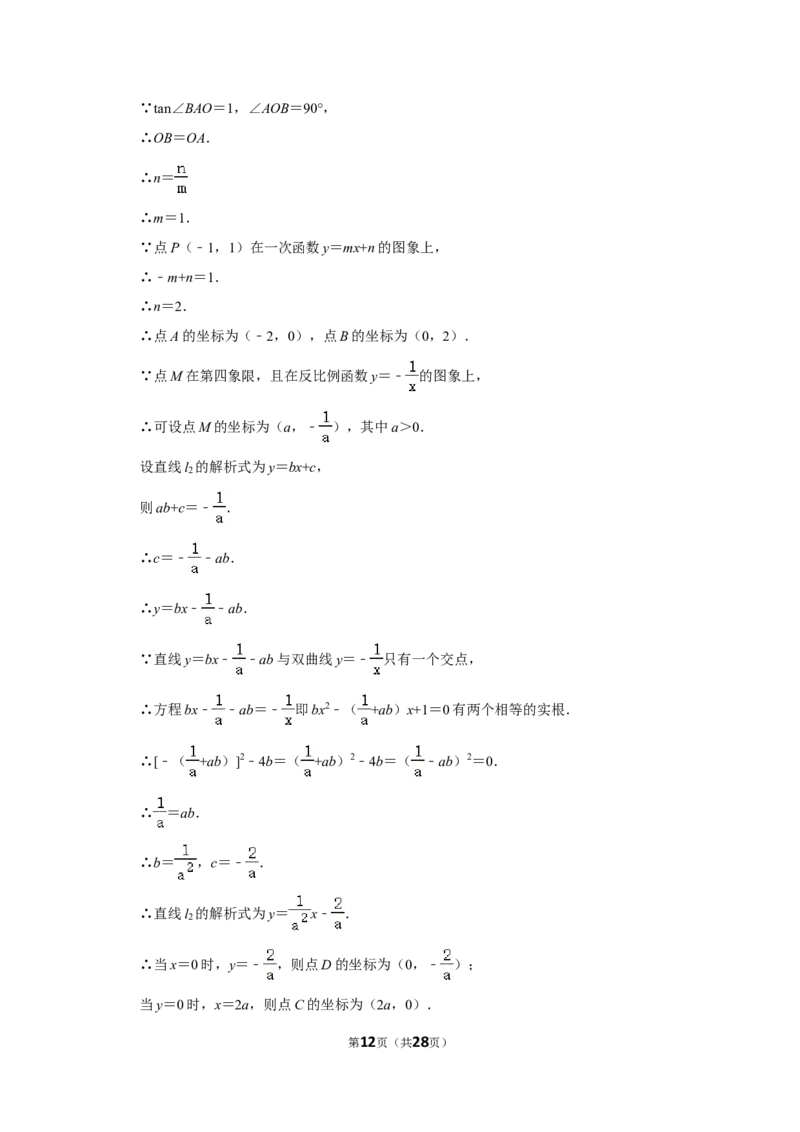 2014年四川省乐山市中考数学试卷_中考真题_2.数学中考真题2015-2024年_地区卷_四川省_四川乐山数学10-22