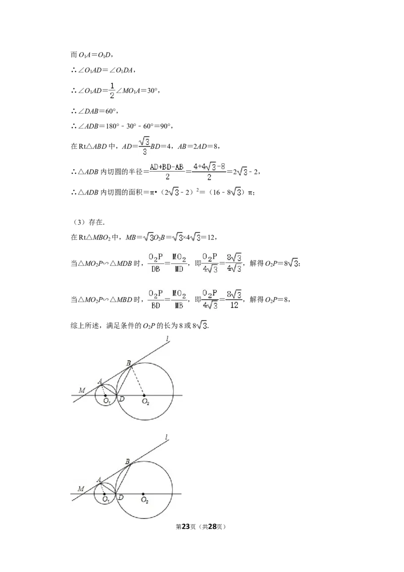 2014年四川省乐山市中考数学试卷_中考真题_2.数学中考真题2015-2024年_地区卷_四川省_四川乐山数学10-22