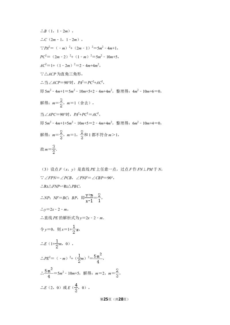 2014年四川省乐山市中考数学试卷_中考真题_2.数学中考真题2015-2024年_地区卷_四川省_四川乐山数学10-22