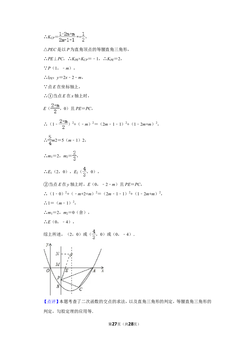 2014年四川省乐山市中考数学试卷_中考真题_2.数学中考真题2015-2024年_地区卷_四川省_四川乐山数学10-22