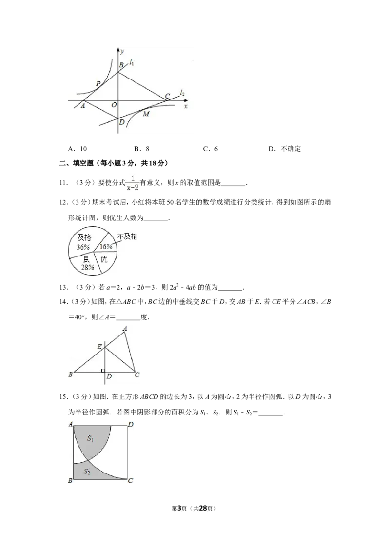 2014年四川省乐山市中考数学试卷_中考真题_2.数学中考真题2015-2024年_地区卷_四川省_四川乐山数学10-22