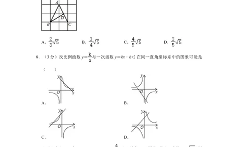 2014年四川省乐山市中考数学试卷_中考真题_2.数学中考真题2015-2024年_地区卷_四川省_四川乐山数学10-22