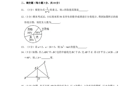 2014年四川省乐山市中考数学试卷_中考真题_2.数学中考真题2015-2024年_地区卷_四川省_四川乐山数学10-22