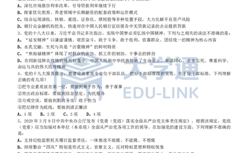 2021年国家公务员考试《行测》真题（副省级）_2000-2025国考行测PDF