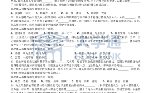 2021年国家公务员考试《行测》真题（副省级）_2000-2025国考行测PDF