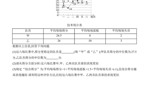 第33课时　统计2025年中考数学一轮专题复习强化练习（含答案）_2数学总复习_2025中考复习资料_2025年中考数学一轮专题复习强化练习（含答案）