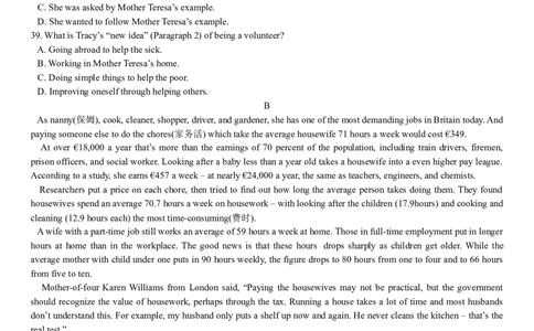 2008年高考英语试卷（四川）（空白卷）_1.高考2025全国各省真题+答案_01.2008-2024全国高考真题（按省份分类）_18.四川_2008-2024&middot;（四川）英语高考真题