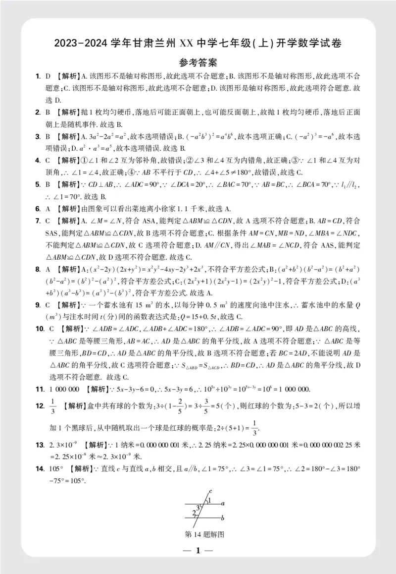 8套重点中学分班卷答案_2026万唯系列预习复习_2025版《万唯初中预习视频课》789年级上册多版本_2025版万唯新初一预习视频课数学北师版_视频_更多好题推荐_重点中学分班卷