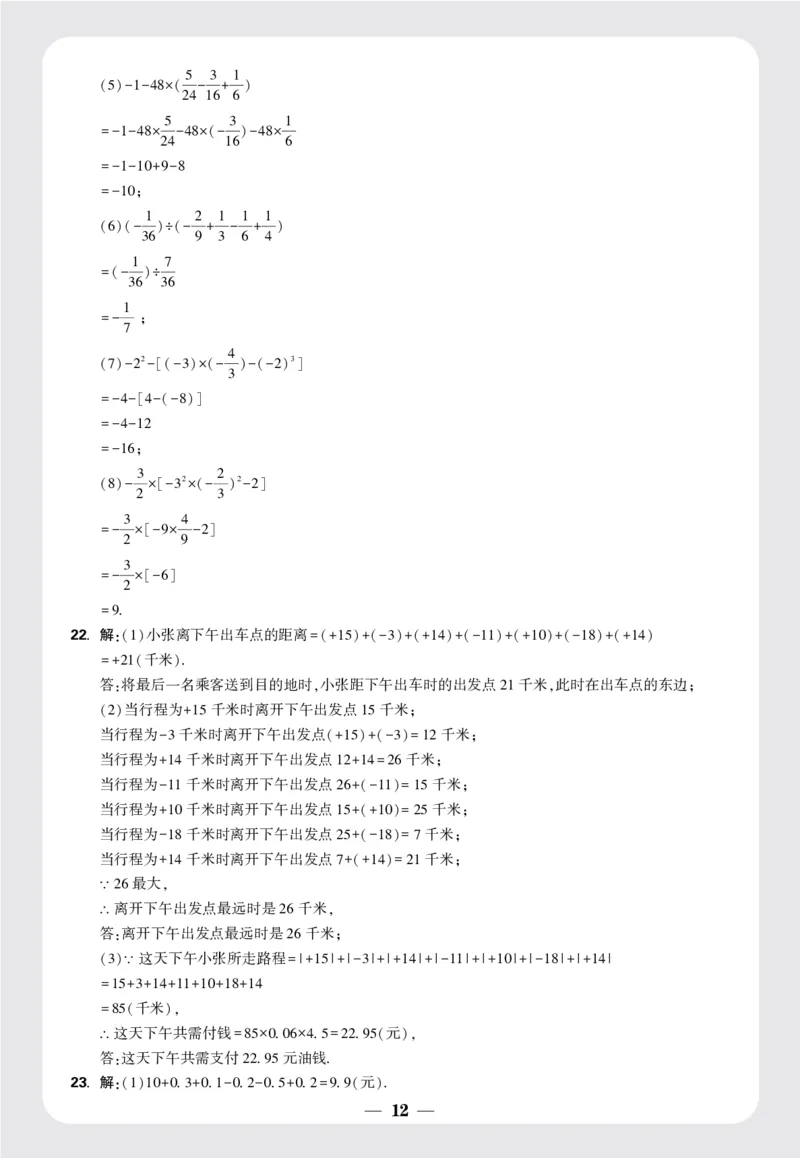 8套重点中学分班卷答案_2026万唯系列预习复习_2025版《万唯初中预习视频课》789年级上册多版本_2025版万唯新初一预习视频课数学北师版_视频_更多好题推荐_重点中学分班卷