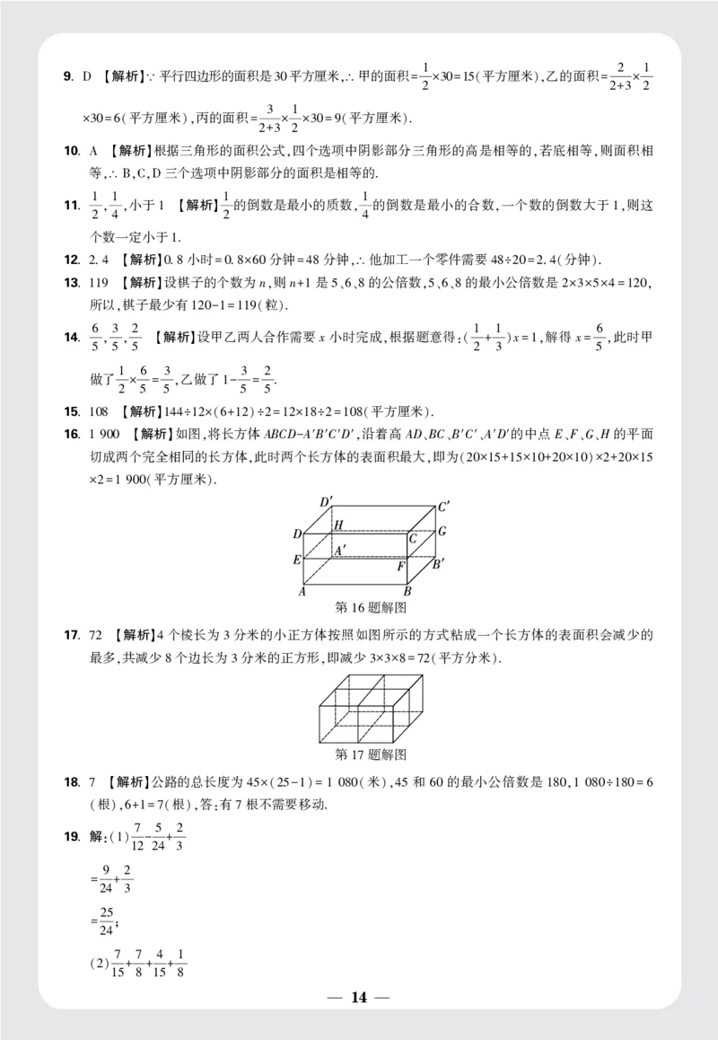 8套重点中学分班卷答案_2026万唯系列预习复习_2025版《万唯初中预习视频课》789年级上册多版本_2025版万唯新初一预习视频课数学北师版_视频_更多好题推荐_重点中学分班卷