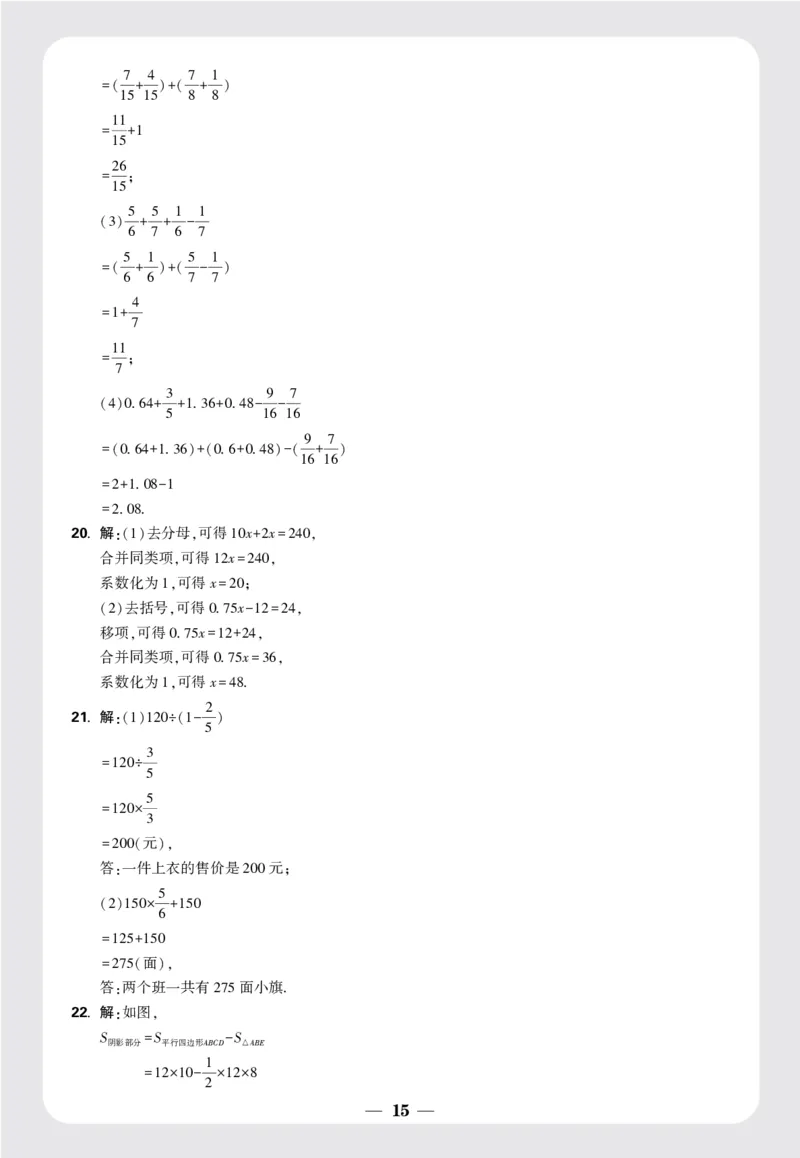 8套重点中学分班卷答案_2026万唯系列预习复习_2025版《万唯初中预习视频课》789年级上册多版本_2025版万唯新初一预习视频课数学北师版_视频_更多好题推荐_重点中学分班卷