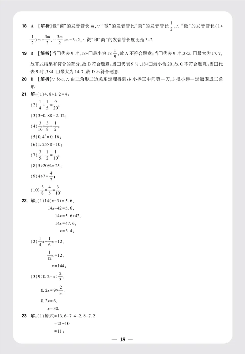 8套重点中学分班卷答案_2026万唯系列预习复习_2025版《万唯初中预习视频课》789年级上册多版本_2025版万唯新初一预习视频课数学北师版_视频_更多好题推荐_重点中学分班卷