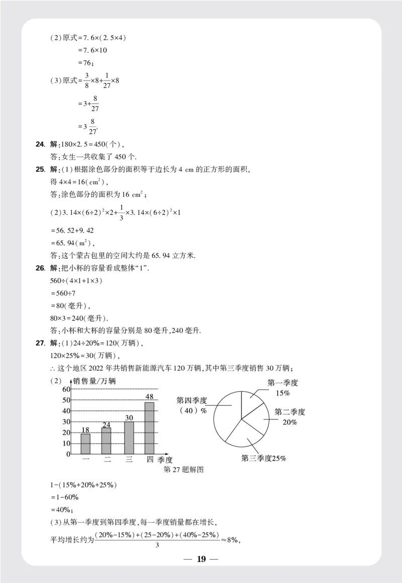 8套重点中学分班卷答案_2026万唯系列预习复习_2025版《万唯初中预习视频课》789年级上册多版本_2025版万唯新初一预习视频课数学北师版_视频_更多好题推荐_重点中学分班卷