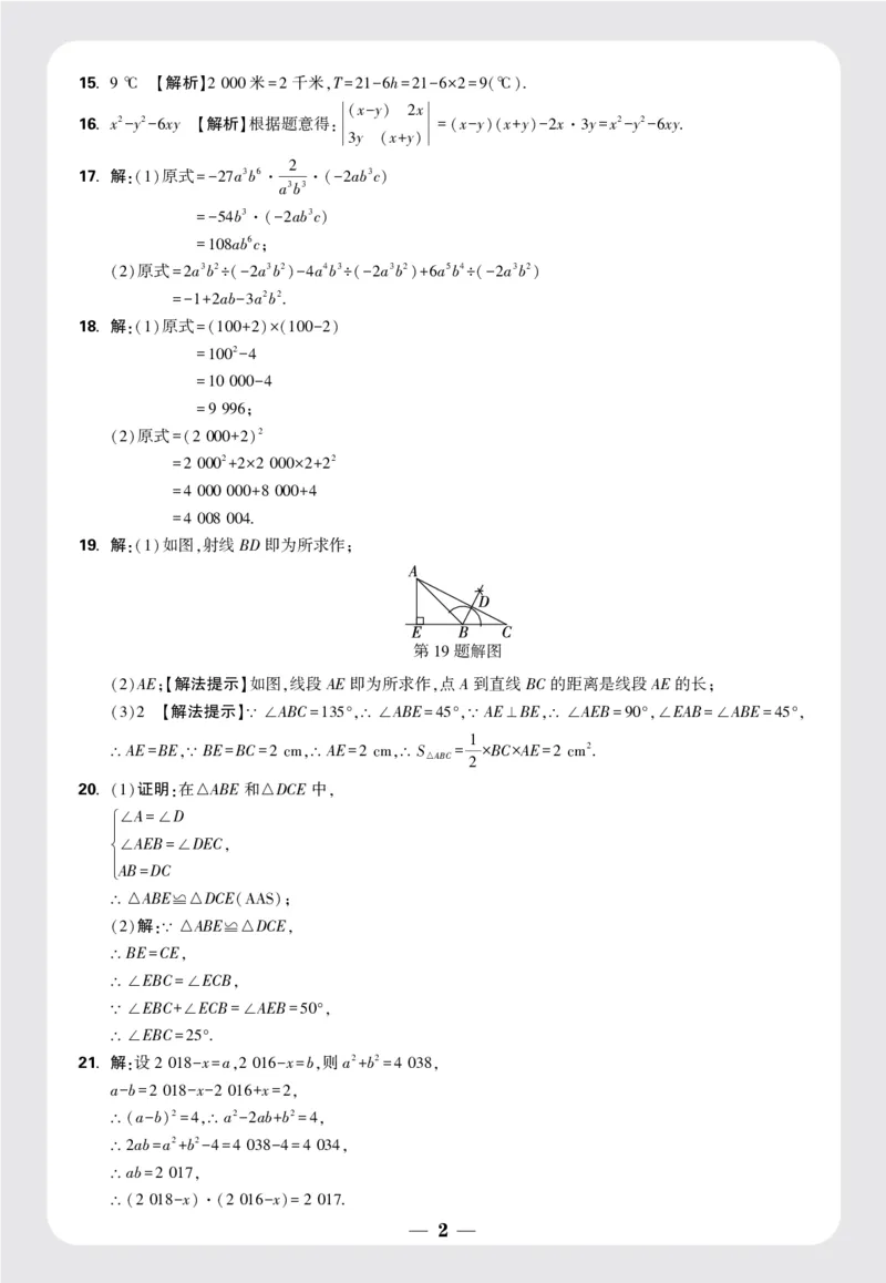 8套重点中学分班卷答案_2026万唯系列预习复习_2025版《万唯初中预习视频课》789年级上册多版本_2025版万唯新初一预习视频课数学北师版_视频_更多好题推荐_重点中学分班卷