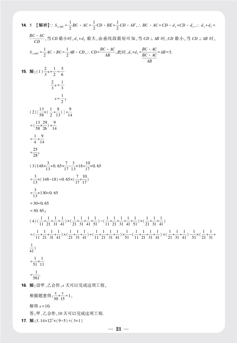 8套重点中学分班卷答案_2026万唯系列预习复习_2025版《万唯初中预习视频课》789年级上册多版本_2025版万唯新初一预习视频课数学北师版_视频_更多好题推荐_重点中学分班卷
