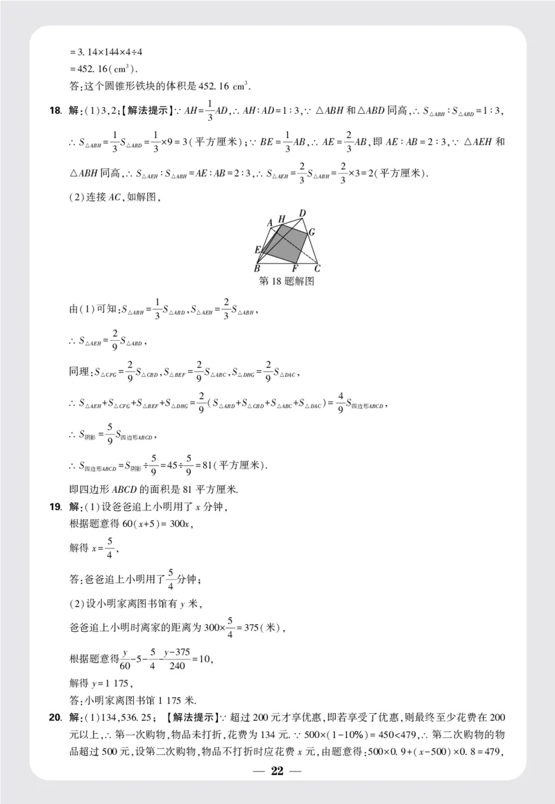 8套重点中学分班卷答案_2026万唯系列预习复习_2025版《万唯初中预习视频课》789年级上册多版本_2025版万唯新初一预习视频课数学北师版_视频_更多好题推荐_重点中学分班卷