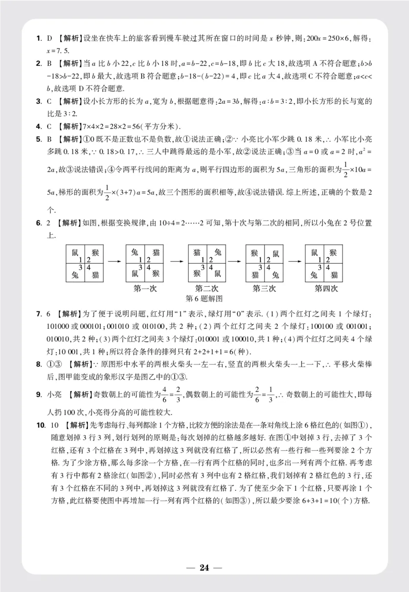 8套重点中学分班卷答案_2026万唯系列预习复习_2025版《万唯初中预习视频课》789年级上册多版本_2025版万唯新初一预习视频课数学北师版_视频_更多好题推荐_重点中学分班卷