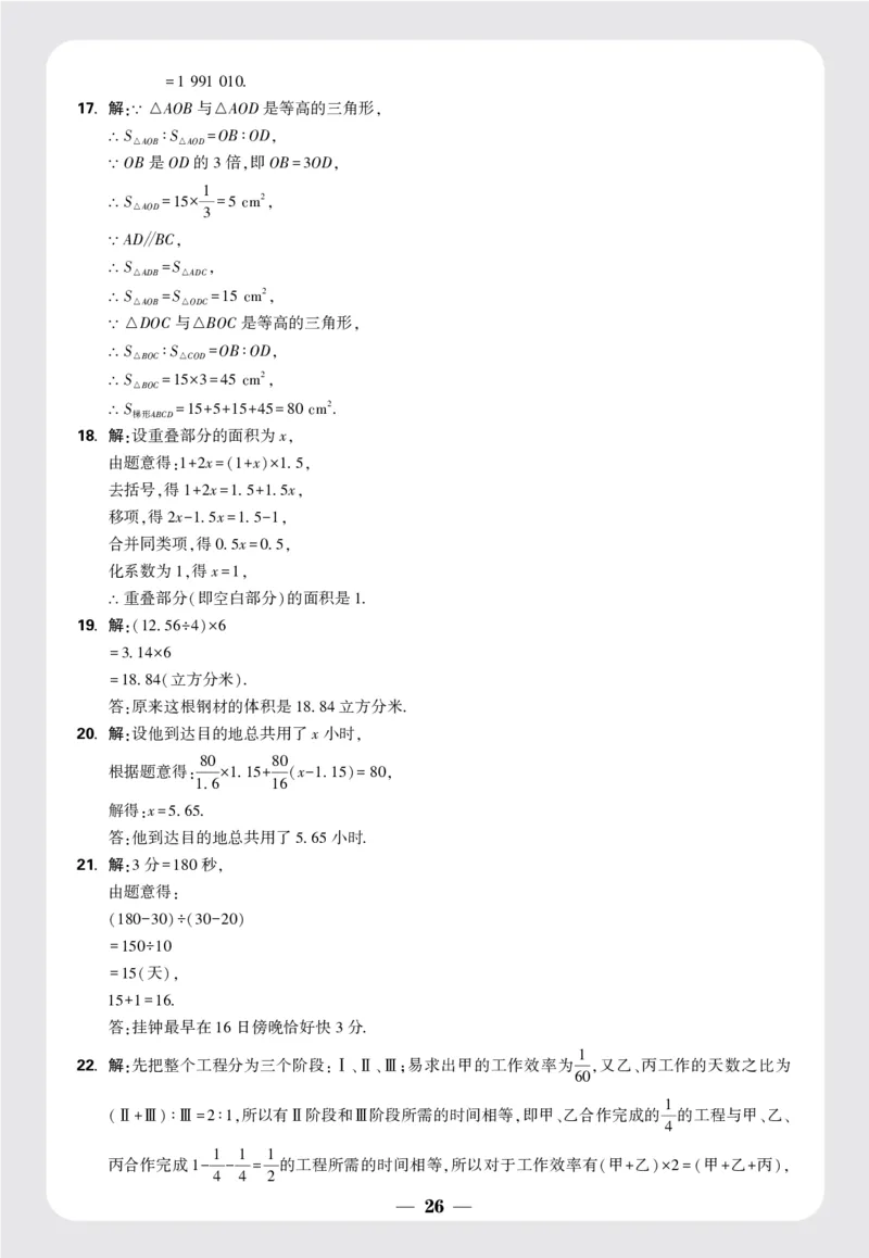 8套重点中学分班卷答案_2026万唯系列预习复习_2025版《万唯初中预习视频课》789年级上册多版本_2025版万唯新初一预习视频课数学北师版_视频_更多好题推荐_重点中学分班卷