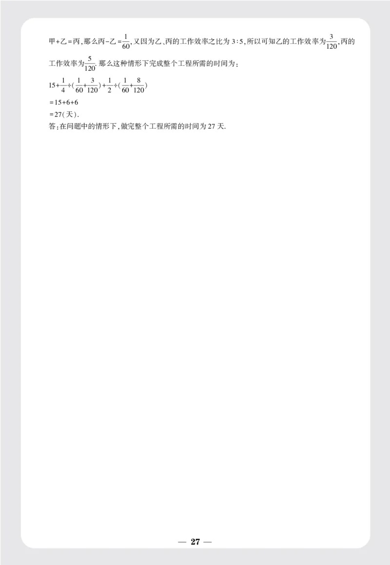 8套重点中学分班卷答案_2026万唯系列预习复习_2025版《万唯初中预习视频课》789年级上册多版本_2025版万唯新初一预习视频课数学北师版_视频_更多好题推荐_重点中学分班卷