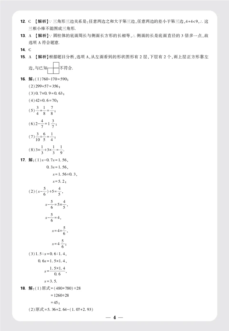 8套重点中学分班卷答案_2026万唯系列预习复习_2025版《万唯初中预习视频课》789年级上册多版本_2025版万唯新初一预习视频课数学北师版_视频_更多好题推荐_重点中学分班卷