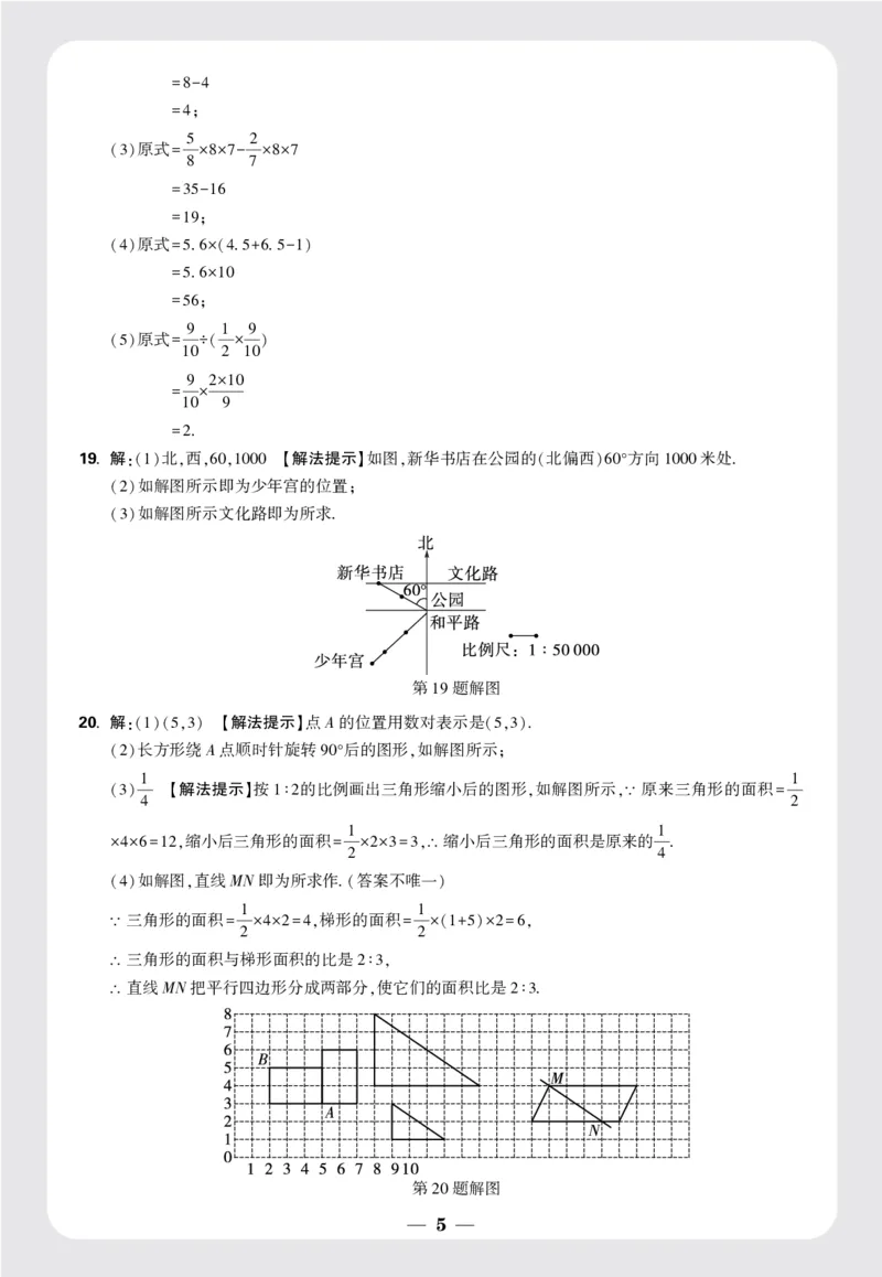 8套重点中学分班卷答案_2026万唯系列预习复习_2025版《万唯初中预习视频课》789年级上册多版本_2025版万唯新初一预习视频课数学北师版_视频_更多好题推荐_重点中学分班卷
