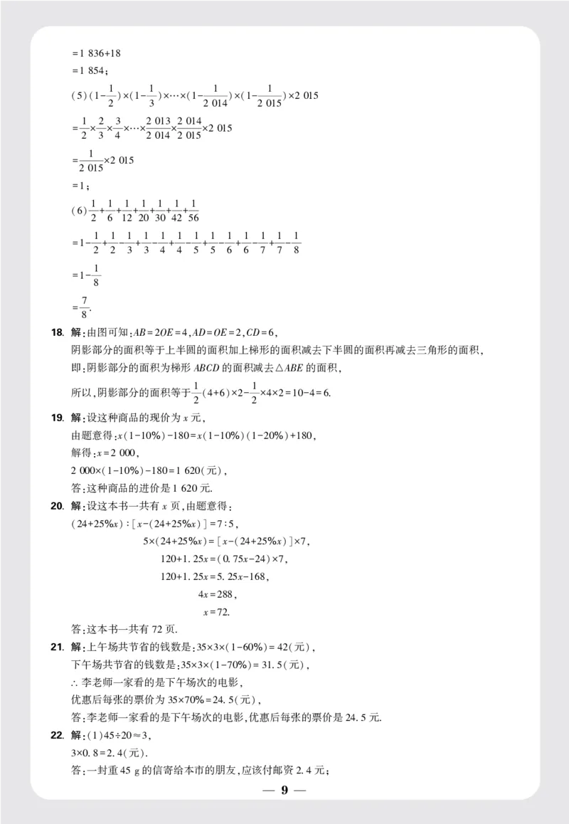 8套重点中学分班卷答案_2026万唯系列预习复习_2025版《万唯初中预习视频课》789年级上册多版本_2025版万唯新初一预习视频课数学北师版_视频_更多好题推荐_重点中学分班卷