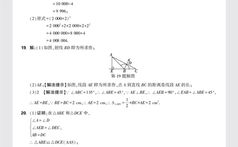 8套重点中学分班卷答案_2026万唯系列预习复习_2025版《万唯初中预习视频课》789年级上册多版本_2025版万唯新初一预习视频课数学北师版_视频_更多好题推荐_重点中学分班卷