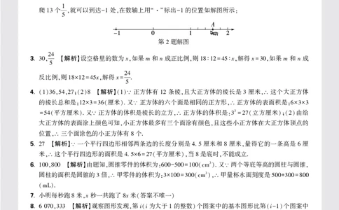 8套重点中学分班卷答案_2026万唯系列预习复习_2025版《万唯初中预习视频课》789年级上册多版本_2025版万唯新初一预习视频课数学北师版_视频_更多好题推荐_重点中学分班卷