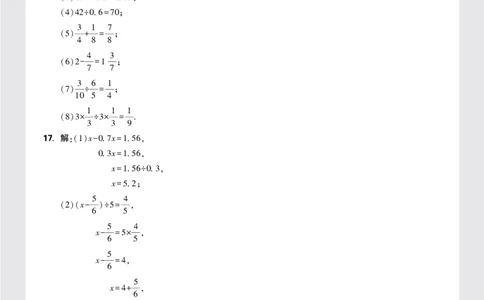 8套重点中学分班卷答案_2026万唯系列预习复习_2025版《万唯初中预习视频课》789年级上册多版本_2025版万唯新初一预习视频课数学北师版_视频_更多好题推荐_重点中学分班卷